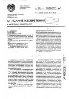 Порошковый питатель Порошковый питатель