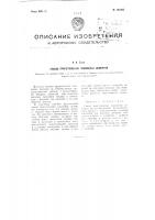 Способ приготовления плавленых цементов Способ приготовления плавленых цементов