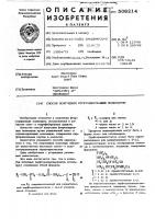 Способ получения фторсодержащих полимеров Способ получения фторсодержащих полимеров