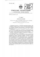 Штабелеукладчик Штабелеукладчик