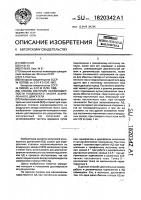 Способ контроля неравномерности воздушного зазора асинхронного двигателя Способ контроля неравномерности воздушного зазора асинхронного двигателя