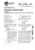 Способ получения 4-цианопиридазинов или их фармацевтически совместимых солей Способ получения 4-цианопиридазинов или их фармацевтически совместимых солей