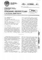 Токопровод Токопровод