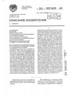 Устройство для автоматического управления силовыми узлами резьбонакатного станка Устройство для автоматического управления силовыми узлами резьбонакатного станка