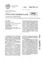 Вакуумное устройство для очистки покрытий Вакуумное устройство для очистки покрытий