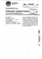 Способ изготовления ленточных проводов Способ изготовления ленточных проводов