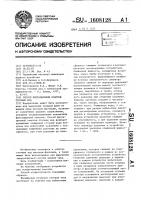 Способ флотационной очистки сточных вод Способ флотационной очистки сточных вод