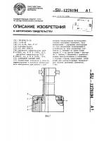 Разводной гаечный ключ Разводной гаечный ключ