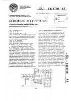 Устройство для вычисления функции вида f( @ )= @ Устройство для вычисления функции вида f( @ )= @