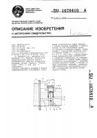 Регулятор уровней в бьефах гидротехнических сооружений Регулятор уровней в бьефах гидротехнических сооружений