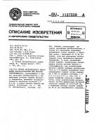 Способ экстремального управления преобразователем для питания электрофильтра Способ экстремального управления преобразователем для питания электрофильтра