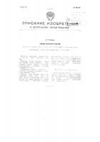 Способ изгнания глистов Способ изгнания глистов