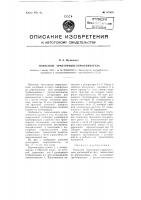 Навесной тракторный опрыскиватель Навесной тракторный опрыскиватель