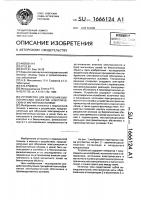 Устройство для облучения биологических объектов электрическим и магнитным полями Устройство для облучения биологических объектов электрическим и магнитным полями