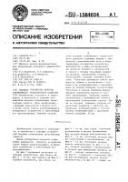 Сцепное устройство полурам сочлененного транспортного средства Сцепное устройство полурам сочлененного транспортного средства