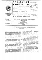 Способ иммобилизации оксидоредуктазных ферментов Способ иммобилизации оксидоредуктазных ферментов