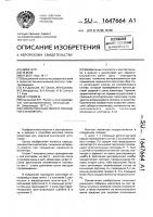 Способ монтажа полого проходного изолятора Способ монтажа полого проходного изолятора