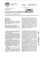 Способ лечения ложных суставов большеберцовой кости Способ лечения ложных суставов большеберцовой кости