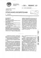 Диафрагма для изготовления покрышек пневматических шин Диафрагма для изготовления покрышек пневматических шин