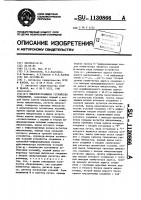 Микропрограммное устройство управления Микропрограммное устройство управления