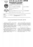 Способ предотвращения образования гидратов