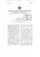 Холодильный аппарат Холодильный аппарат