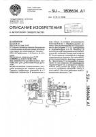 Поворотно-делительное устройство для длинномерных деталей Поворотно-делительное устройство для длинномерных деталей