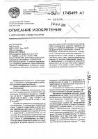 Устройство для фиксации установочно-зажимных элементов Устройство для фиксации установочно-зажимных элементов