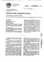 Способ определения адгезионной прочности соединения покрытия с подложкой Способ определения адгезионной прочности соединения покрытия с подложкой