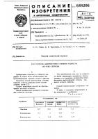 Способ диагностики степени тяжести острого лейкоза Способ диагностики степени тяжести острого лейкоза