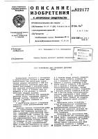 Устройство для сравнения двоичныхчисел Устройство для сравнения двоичныхчисел