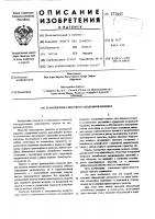 Транспортное средство на воздушной подушке Транспортное средство на воздушной подушке
