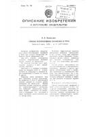 Способ изготовления профилей и труб Способ изготовления профилей и труб