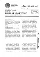 Устройство для бурения скважин Устройство для бурения скважин