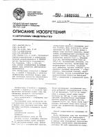 Способ профилактики нагноения вокруг спиц аппаратов внеочагового остеосинтеза Способ профилактики нагноения вокруг спиц аппаратов внеочагового остеосинтеза