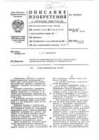 Кондуктометрический датчик Кондуктометрический датчик