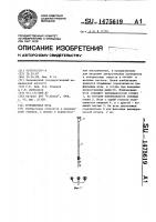 Пункционная игла Пункционная игла