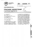 Шаровой шарнир Шаровой шарнир