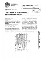 Стоматологический осветитель Стоматологический осветитель