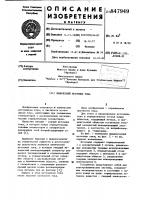 Химический источник тока Химический источник тока