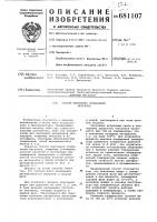 Способ окисления соединений металлов Способ окисления соединений металлов