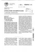 Поворотно-защитный механизм для ремонта ядерного реактора Поворотно-защитный механизм для ремонта ядерного реактора