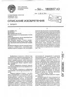 Настилочно-раскройная машина Настилочно-раскройная машина