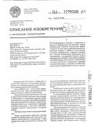 Способ профилактики несостоятельности межкишечных анастомозов Способ профилактики несостоятельности межкишечных анастомозов