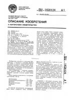 Флюс для пайки и лужения легкоплавкими припоями Флюс для пайки и лужения легкоплавкими припоями