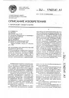 Установка для комплектования различных деталей Установка для комплектования различных деталей