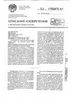 Установка для очистки сточных вод и способ ее регенерации Установка для очистки сточных вод и способ ее регенерации