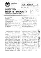 Способ пломбирования верхушек однокорневых прямых каналов зубов Способ пломбирования верхушек однокорневых прямых каналов зубов