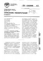 Способ термического анализа получения и модифицирования алюминиево-кремниевых сплавов Способ термического анализа получения и модифицирования алюминиево-кремниевых сплавов