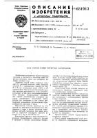 Способ пайки пористых материалов Способ пайки пористых материалов